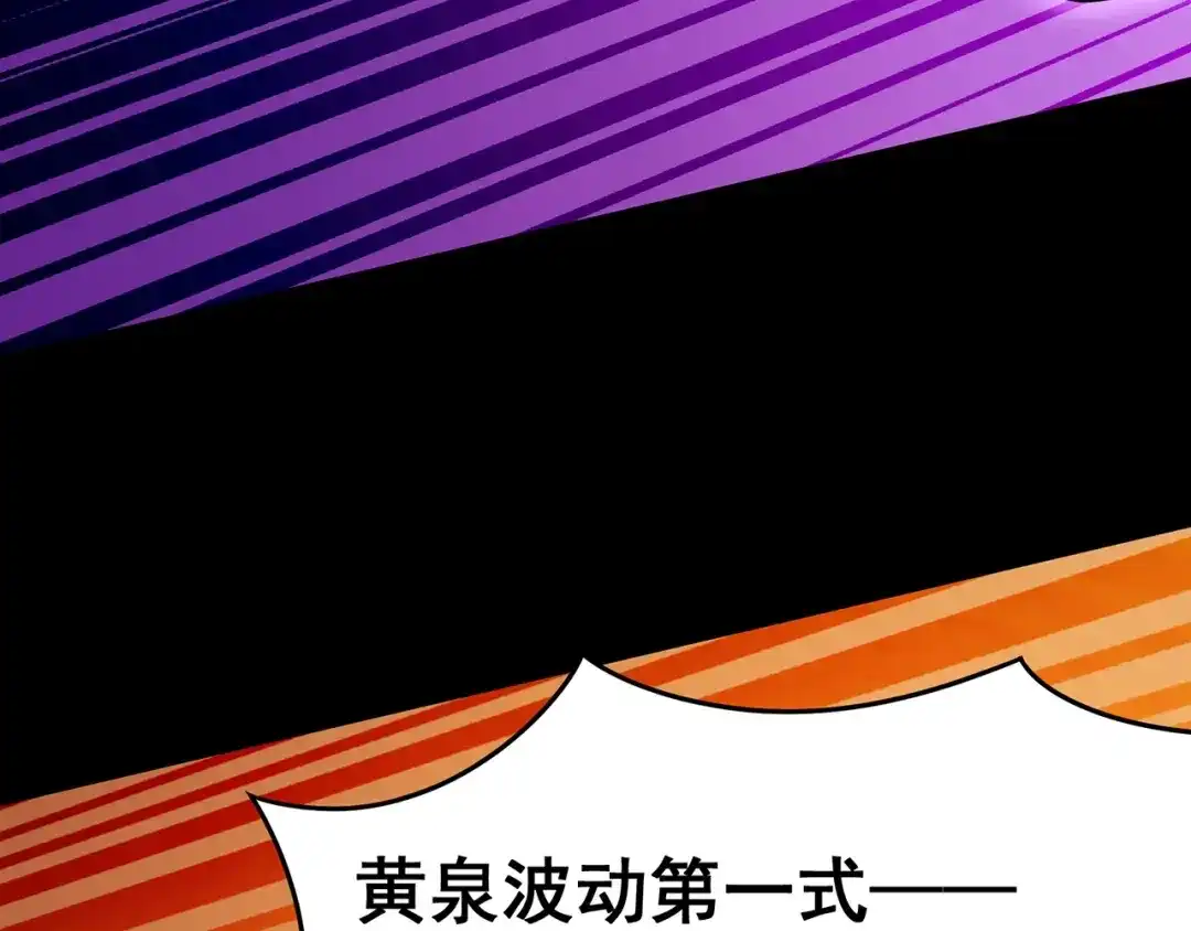 《修仙狂徒》第93话 灵爆危机（上） 第53页