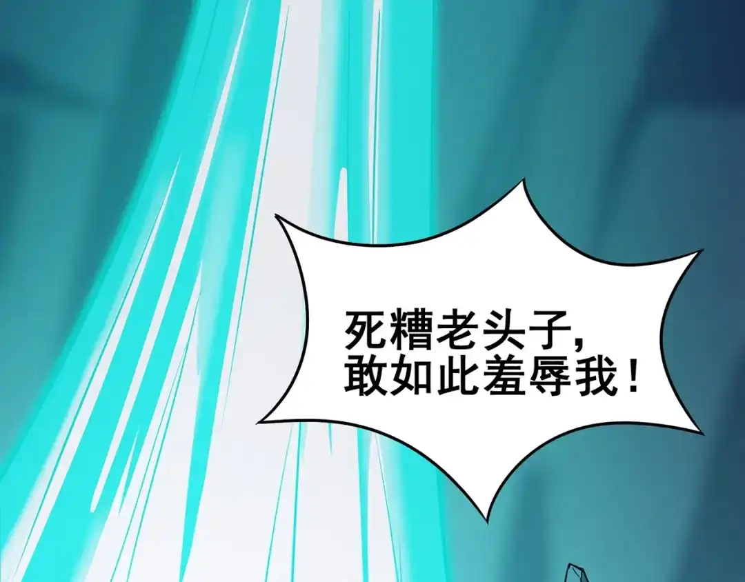 《修仙狂徒》第93话 灵爆危机（上） 第48页