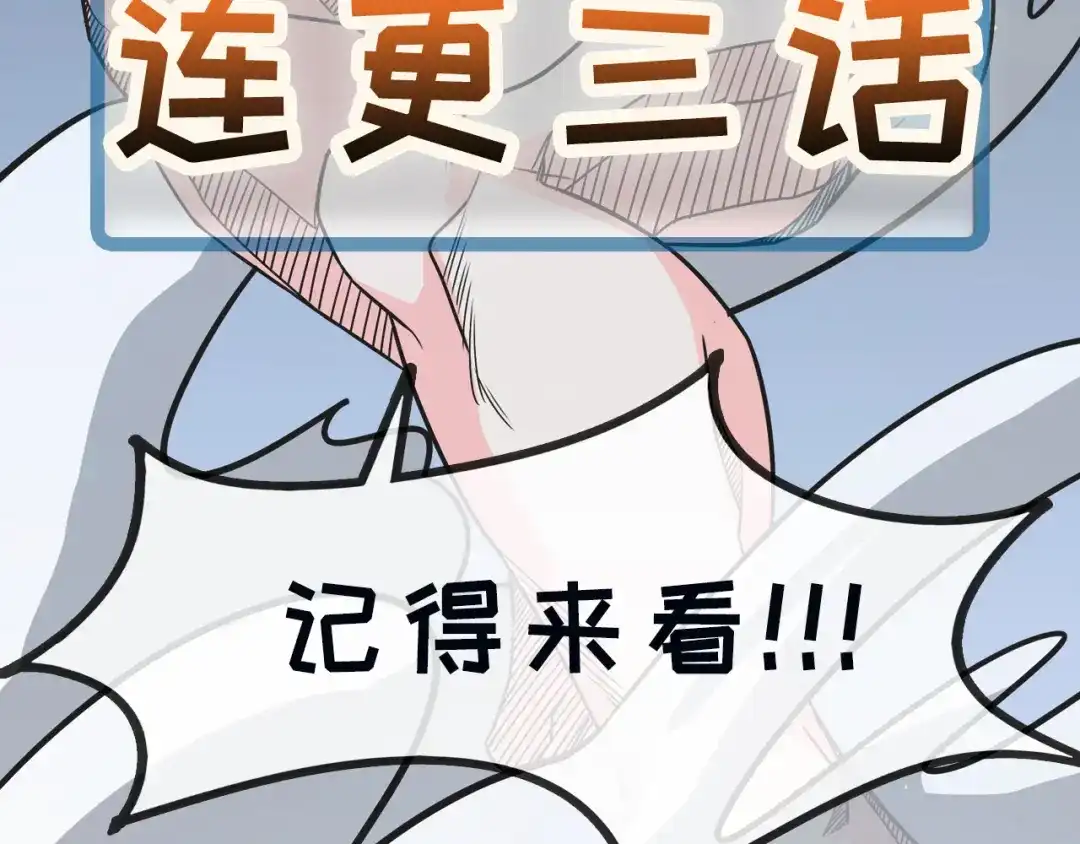 《修仙狂徒》第93话 灵爆危机（上） 第83页