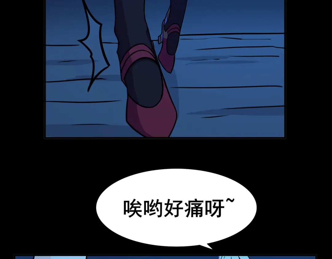 《修仙狂徒》第93话 灵爆危机（上） 第37页