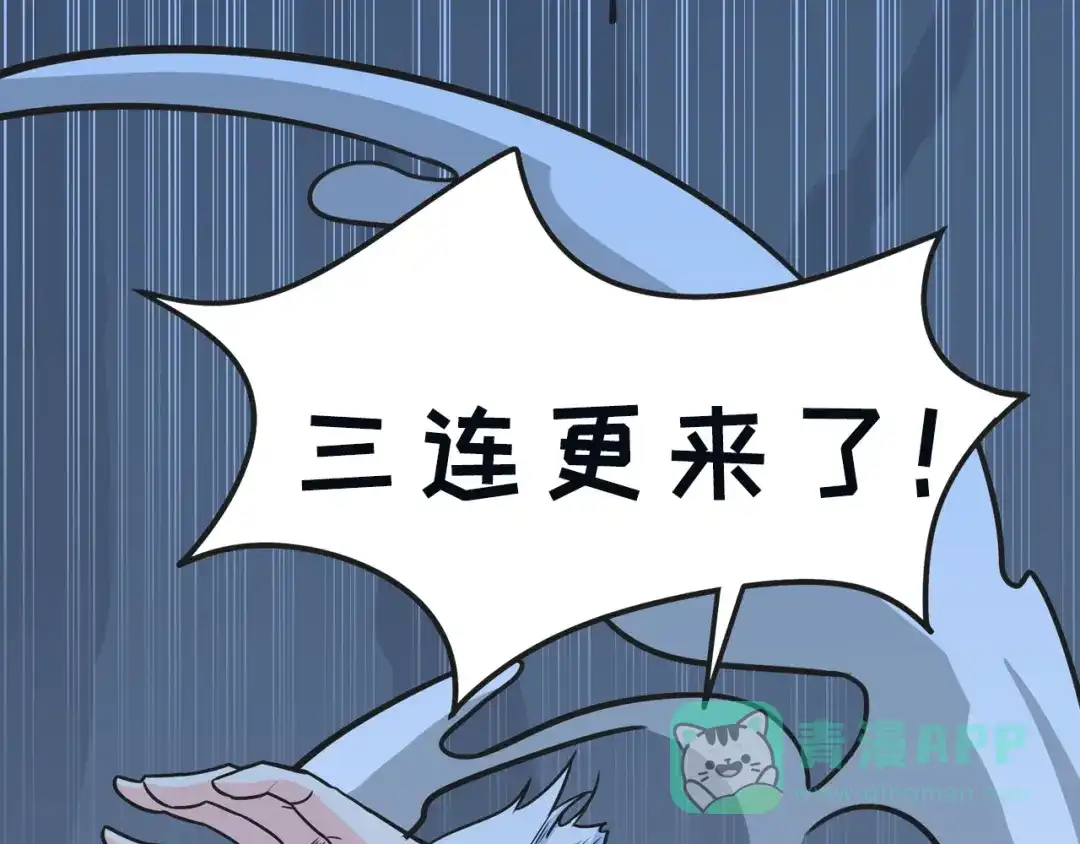 《修仙狂徒》第93话 灵爆危机（上） 第81页