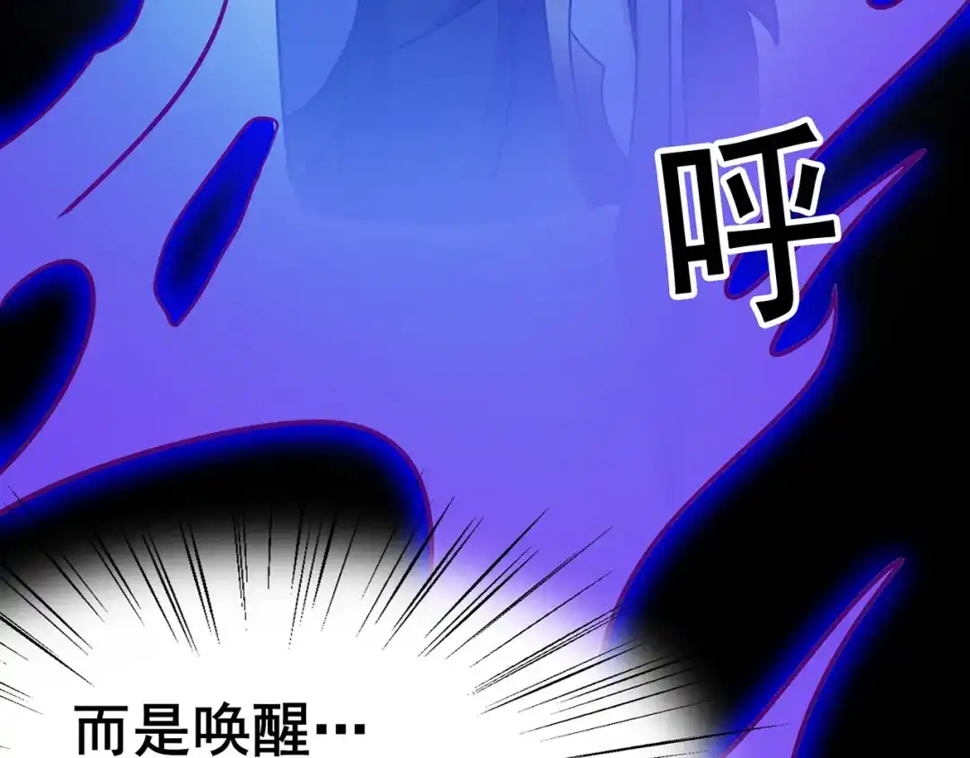 《修仙狂徒》第93话 灵爆危机（上） 第8页