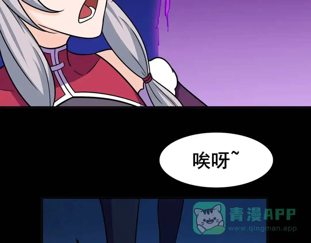 《修仙狂徒》第93话 灵爆危机（上） 第36页