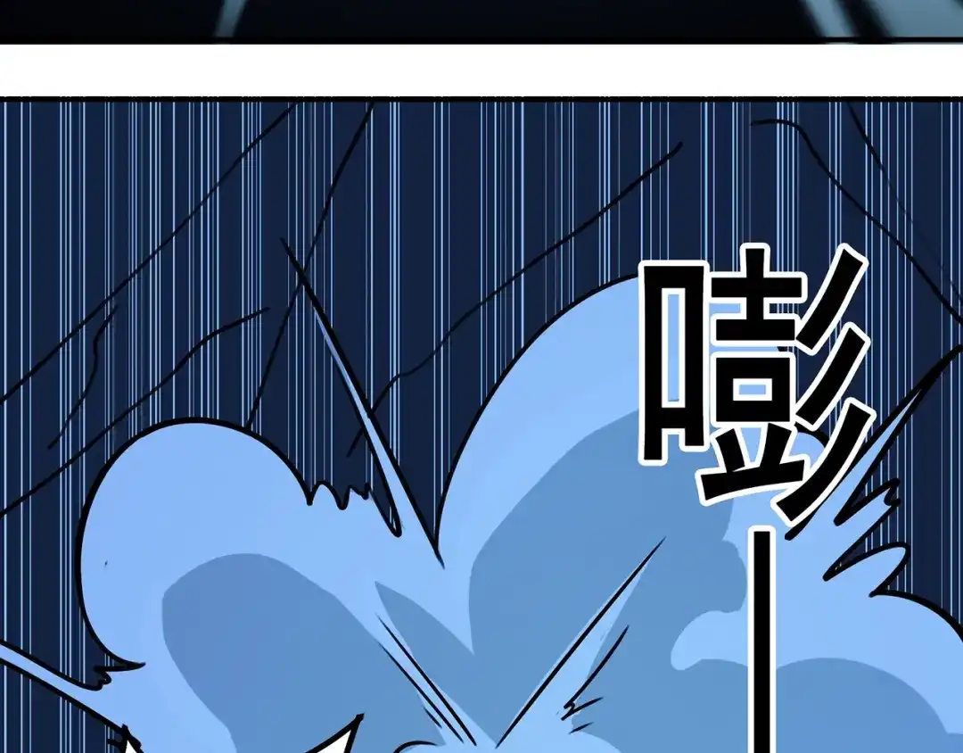 《修仙狂徒》第93话 灵爆危机（上） 第25页