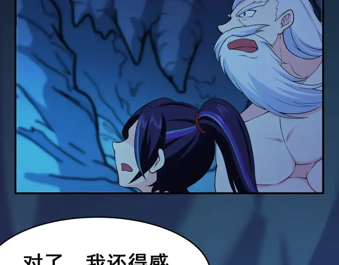 《修仙狂徒》第93话 灵爆危机（上） 第64页