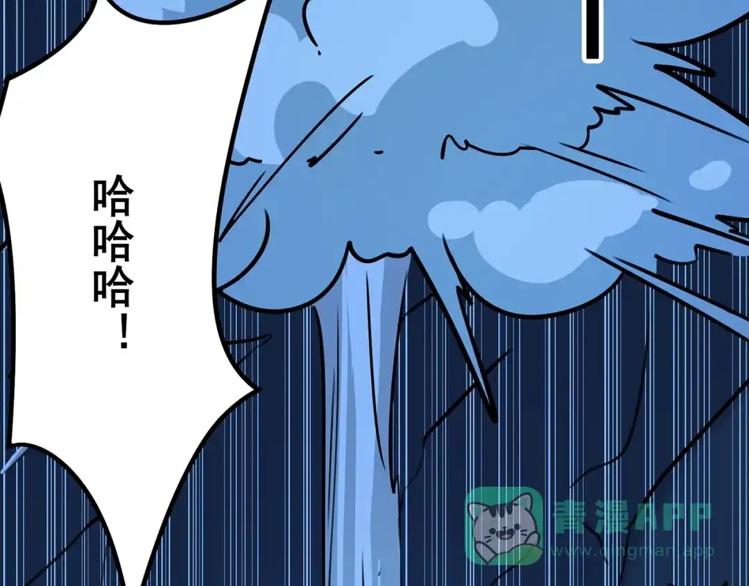 《修仙狂徒》第93话 灵爆危机（上） 第26页