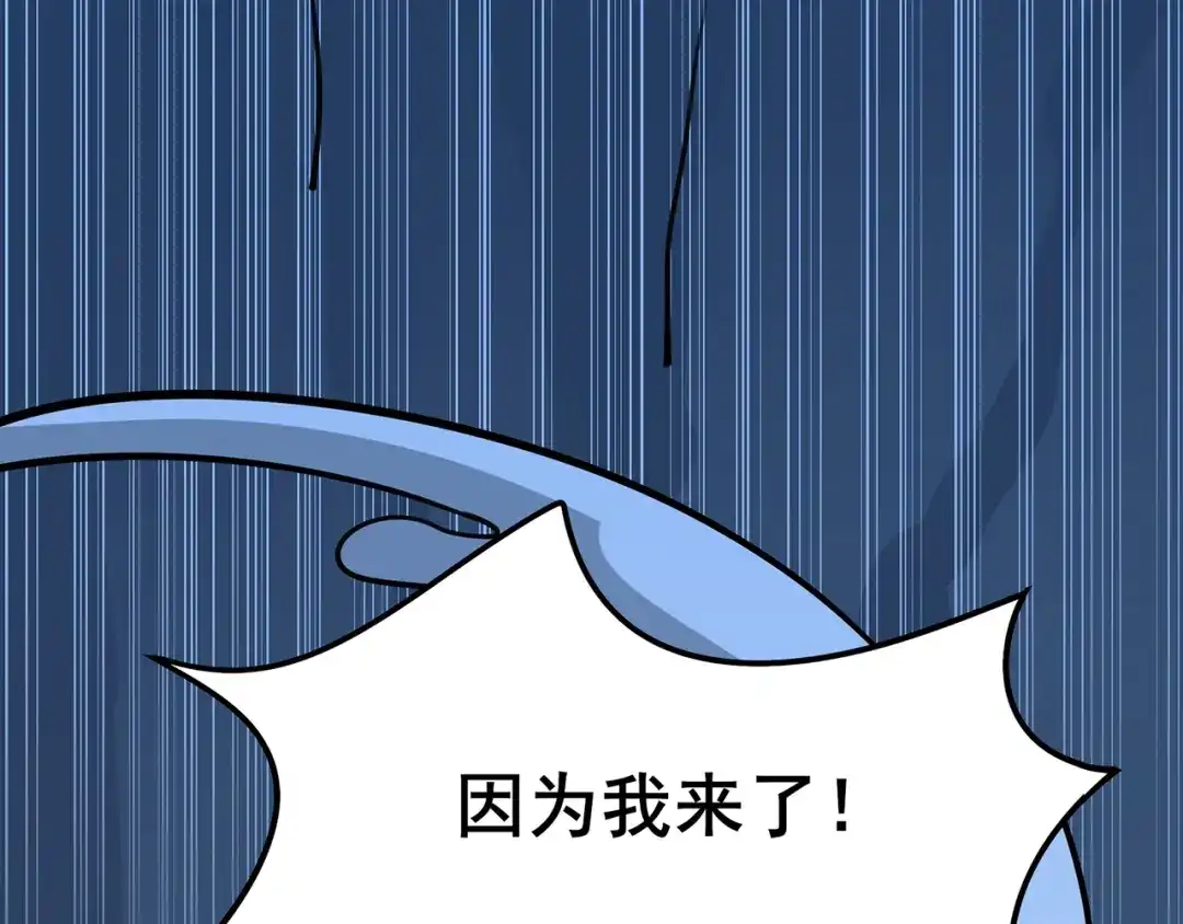 《修仙狂徒》第93话 灵爆危机（上） 第29页