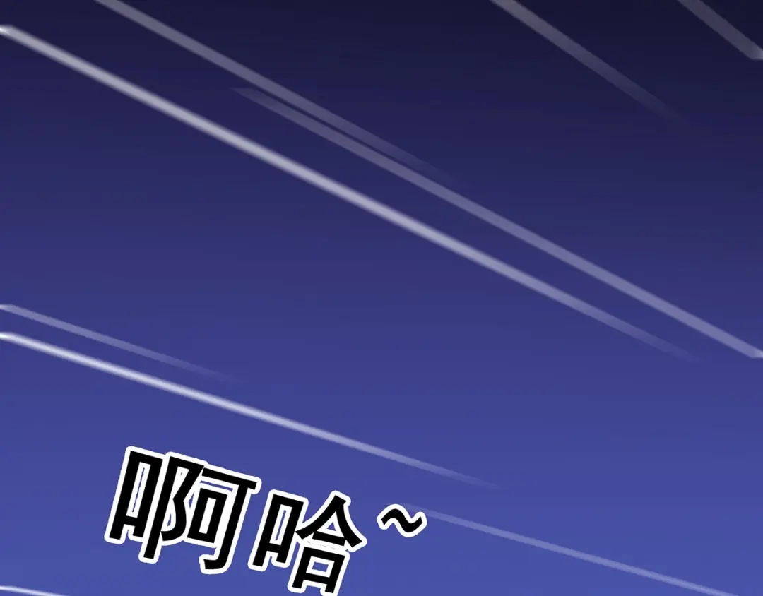 《修仙狂徒》第93话 灵爆危机（上） 第58页
