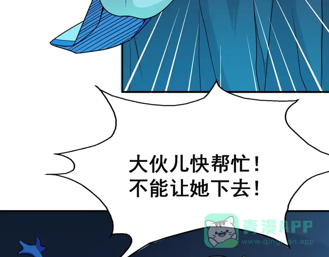 《修仙狂徒》第94话 灵爆危机（下） 第36页