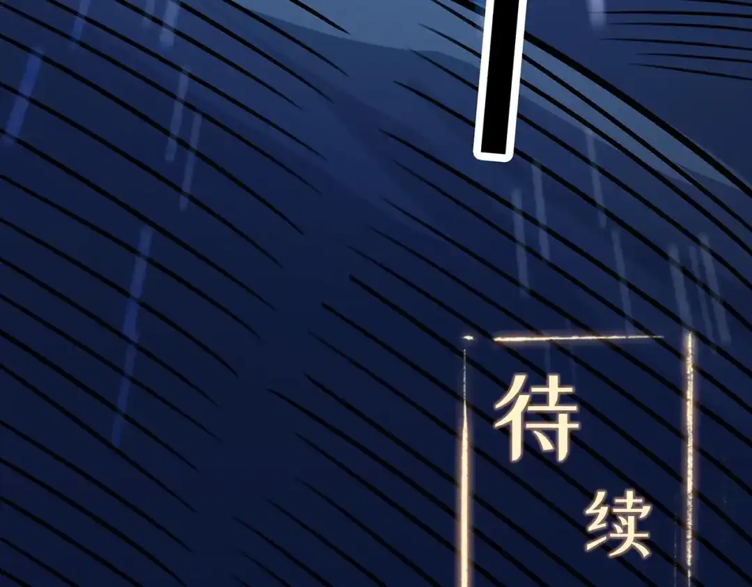《修仙狂徒》第94话 灵爆危机（下） 第100页