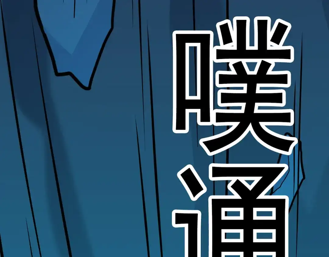 《修仙狂徒》第94话 灵爆危机（下） 第29页