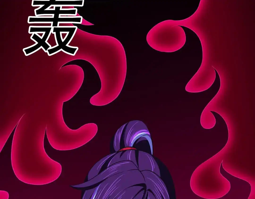 《修仙狂徒》第94话 灵爆危机（下） 第7页