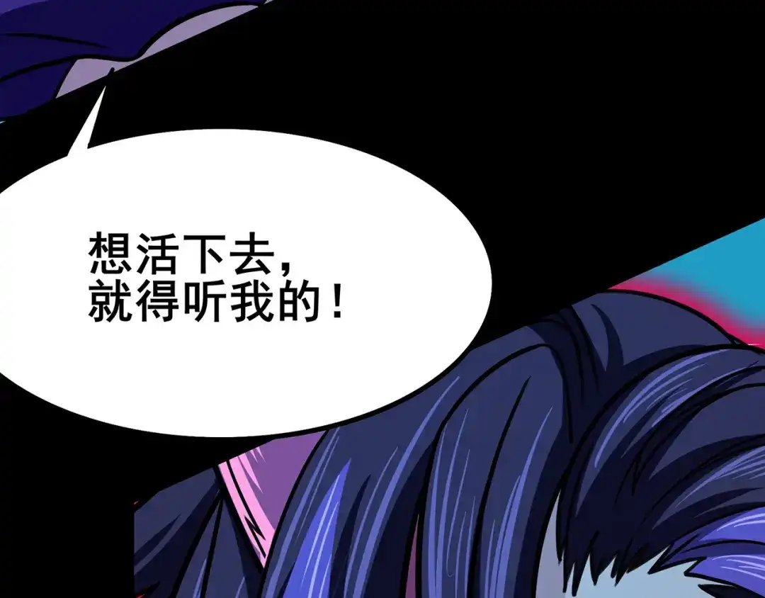 《修仙狂徒》第94话 灵爆危机（下） 第92页