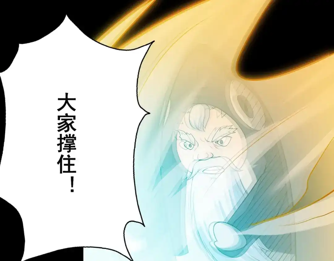 《修仙狂徒》第94话 灵爆危机（下） 第60页