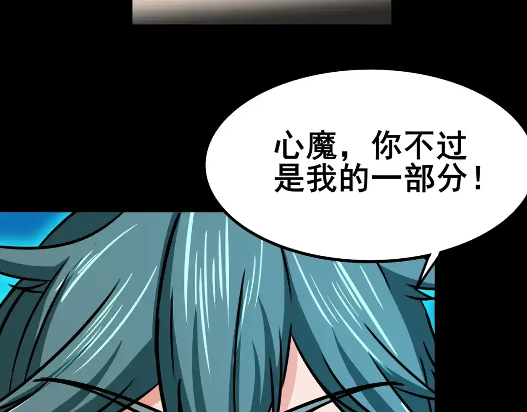 《修仙狂徒》第94话 灵爆危机（下） 第90页