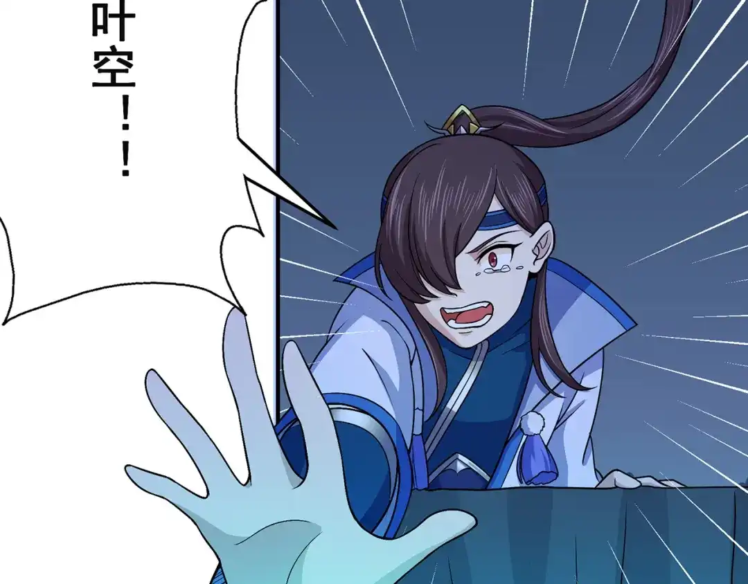 《修仙狂徒》第94话 灵爆危机（下） 第35页