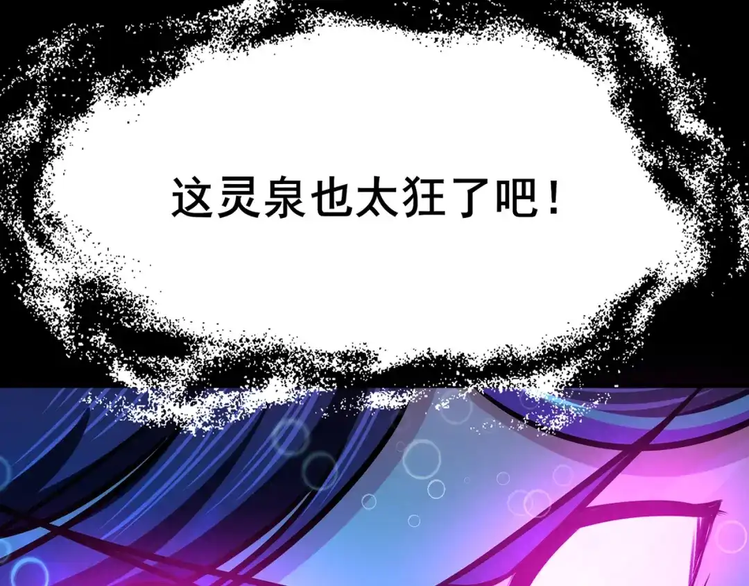 《修仙狂徒》第94话 灵爆危机（下） 第74页