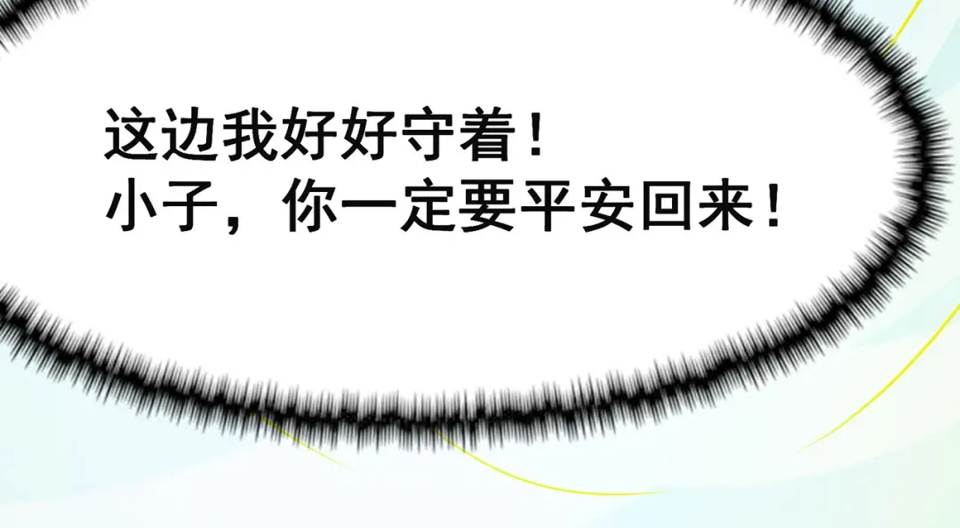 《修仙狂徒》第94话 灵爆危机（下） 第64页