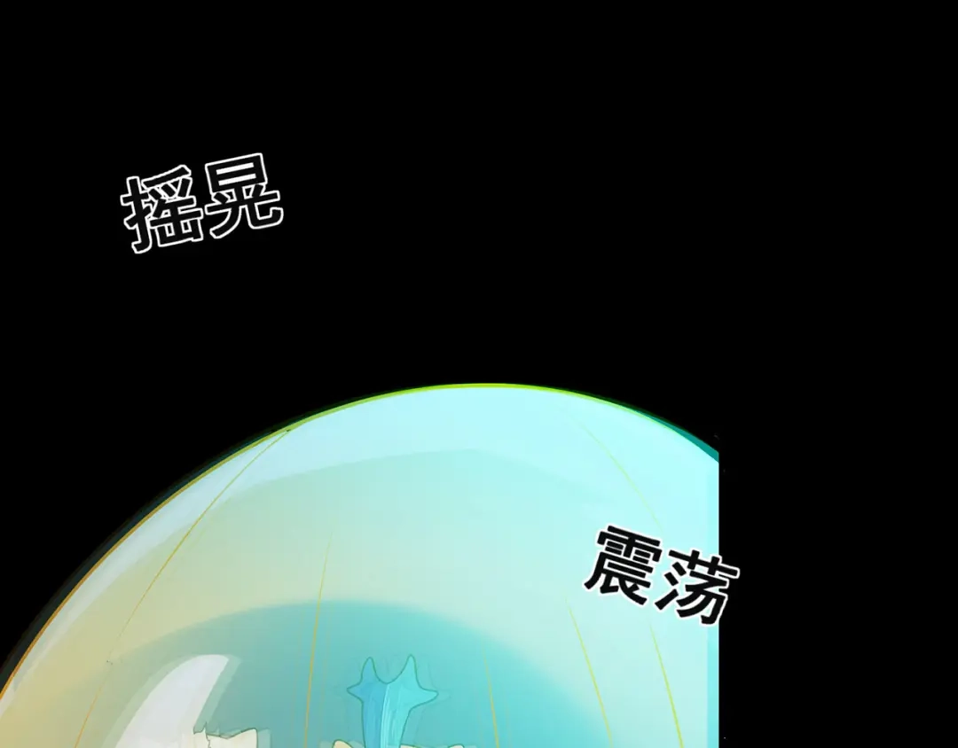 《修仙狂徒》第94话 灵爆危机（下） 第58页
