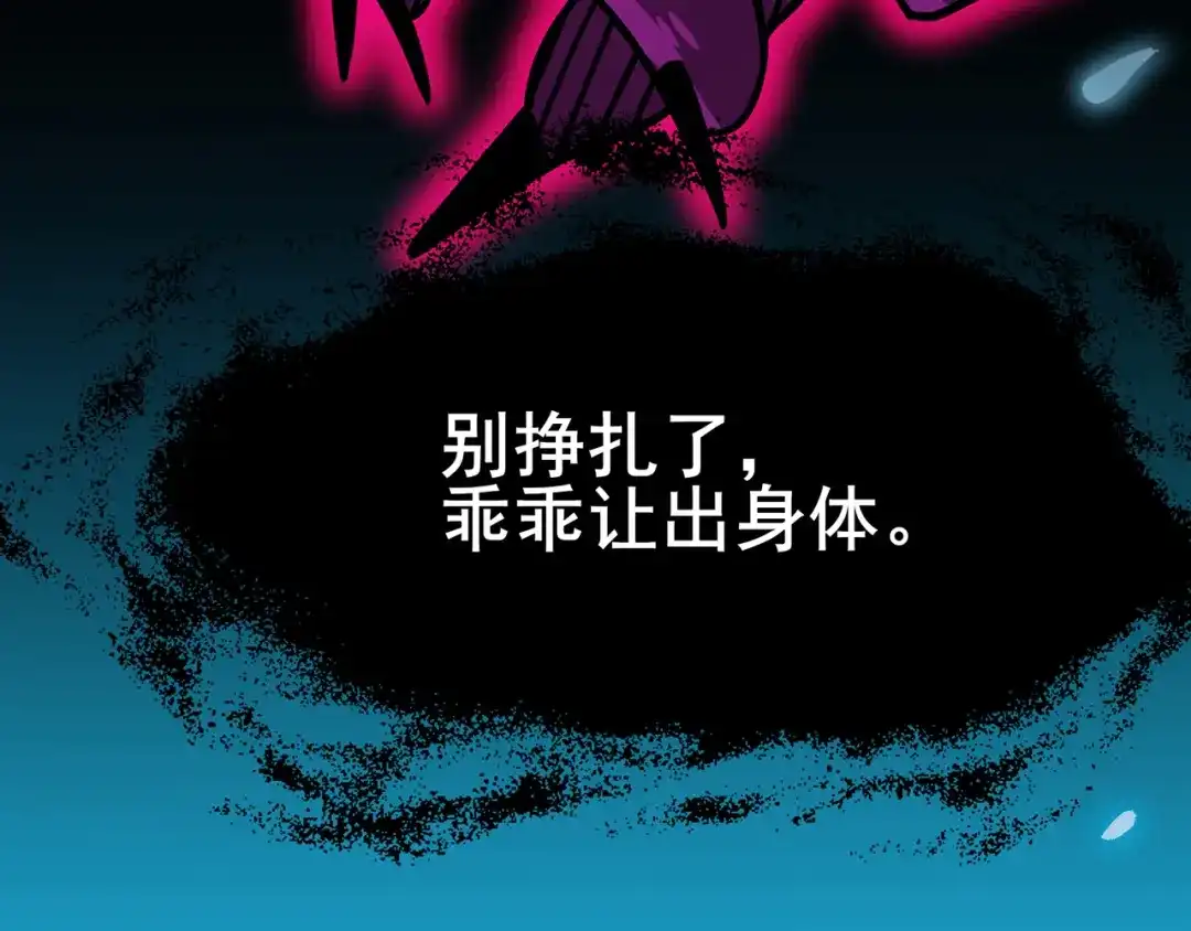 《修仙狂徒》第94话 灵爆危机（下） 第83页