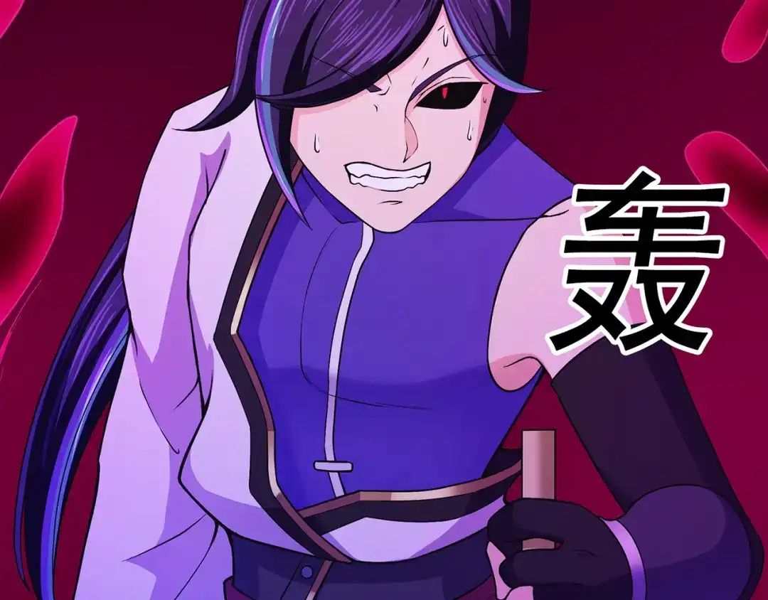《修仙狂徒》第94话 灵爆危机（下） 第8页