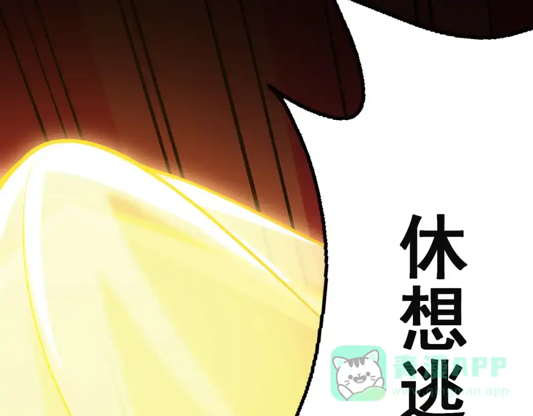 《修仙狂徒》第94话 灵爆危机（下） 第11页