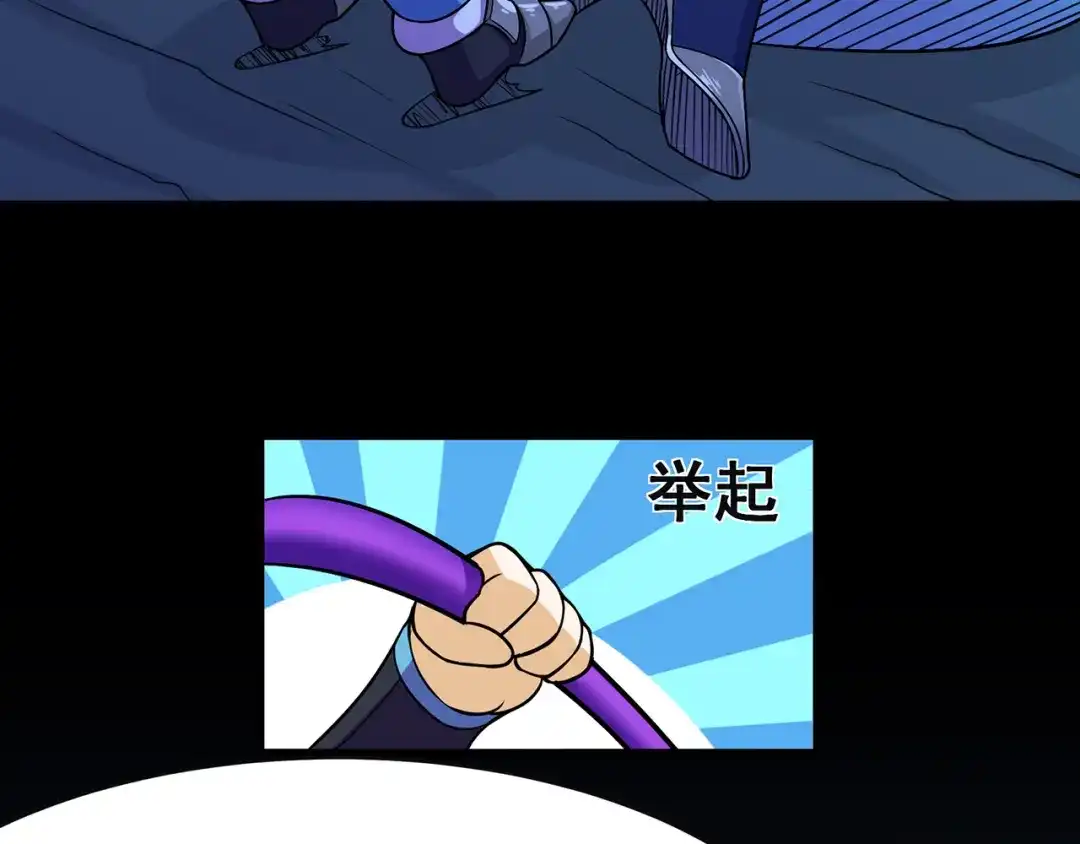 《修仙狂徒》第94话 灵爆危机（下） 第38页
