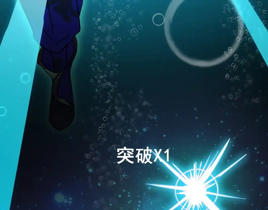 《修仙狂徒》第94话 灵爆危机（下） 第68页