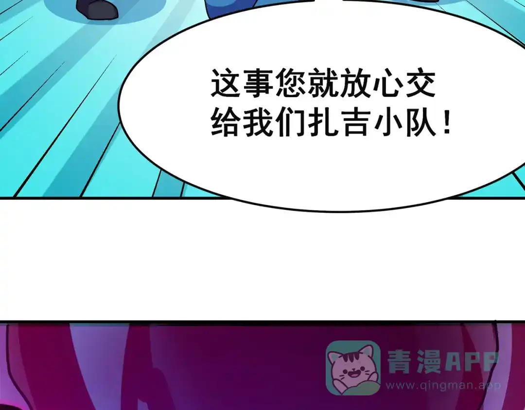 《修仙狂徒》第94话 灵爆危机（下） 第51页