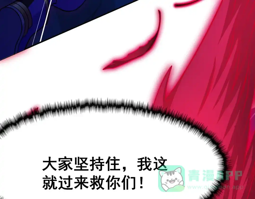 《修仙狂徒》第95话 RE：回归者·叶空 第41页