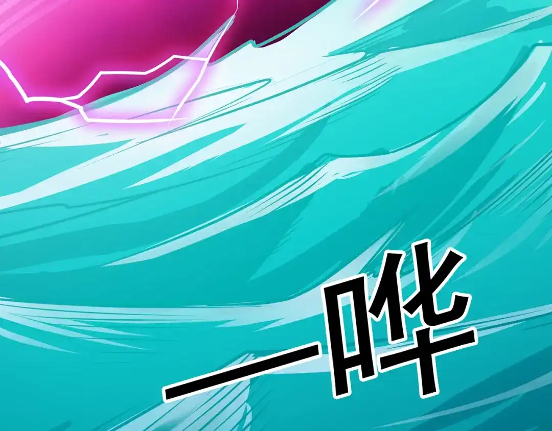 《修仙狂徒》第95话 RE：回归者·叶空 第30页