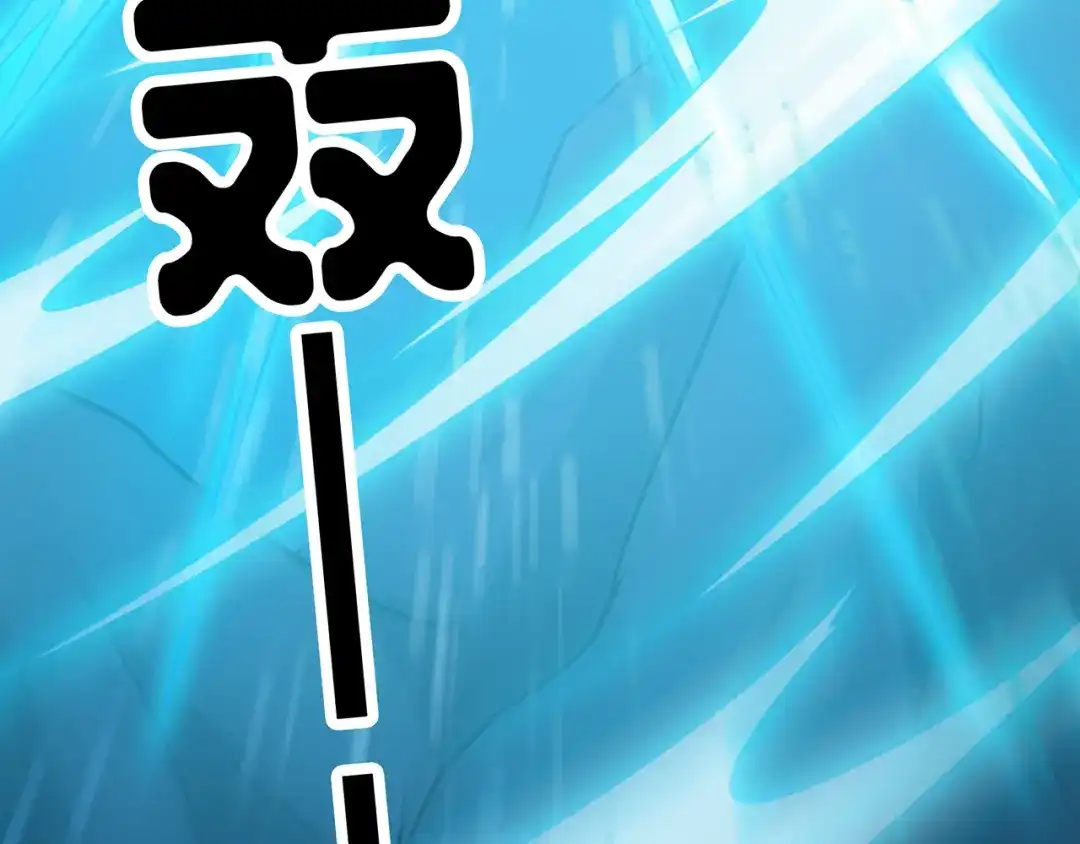 《修仙狂徒》第95话 RE：回归者·叶空 第12页