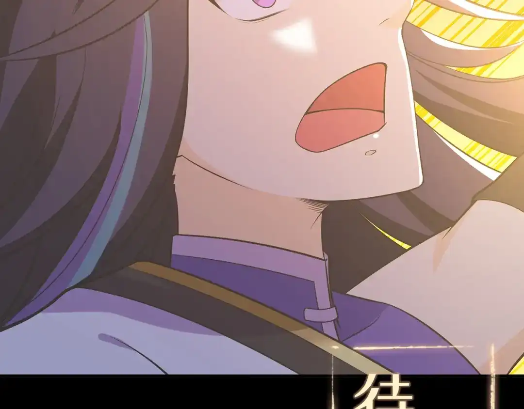 《修仙狂徒》第95话 RE：回归者·叶空 第108页