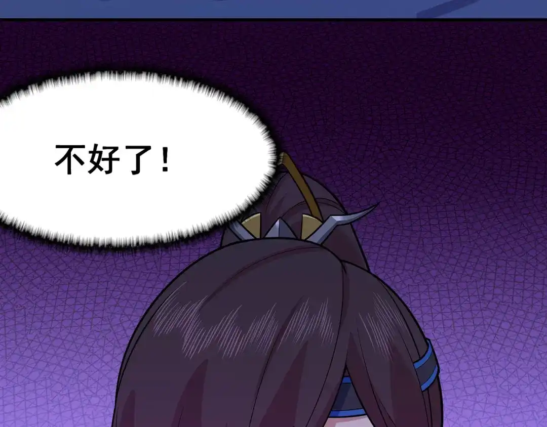 《修仙狂徒》第95话 RE：回归者·叶空 第69页