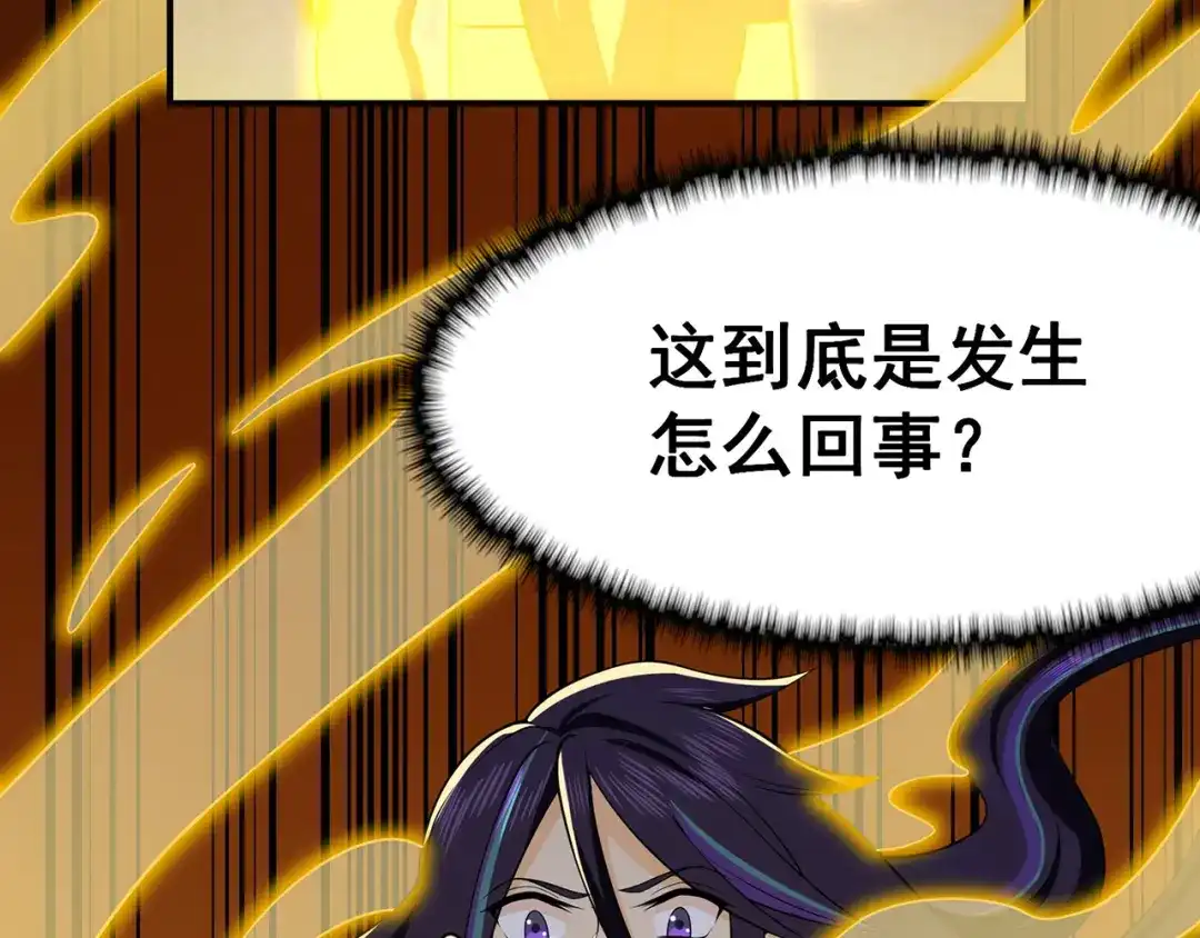《修仙狂徒》第95话 RE：回归者·叶空 第65页