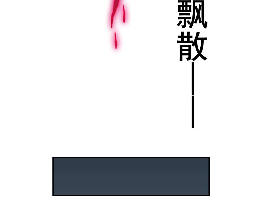 《修仙狂徒》第95话 RE：回归者·叶空 第52页