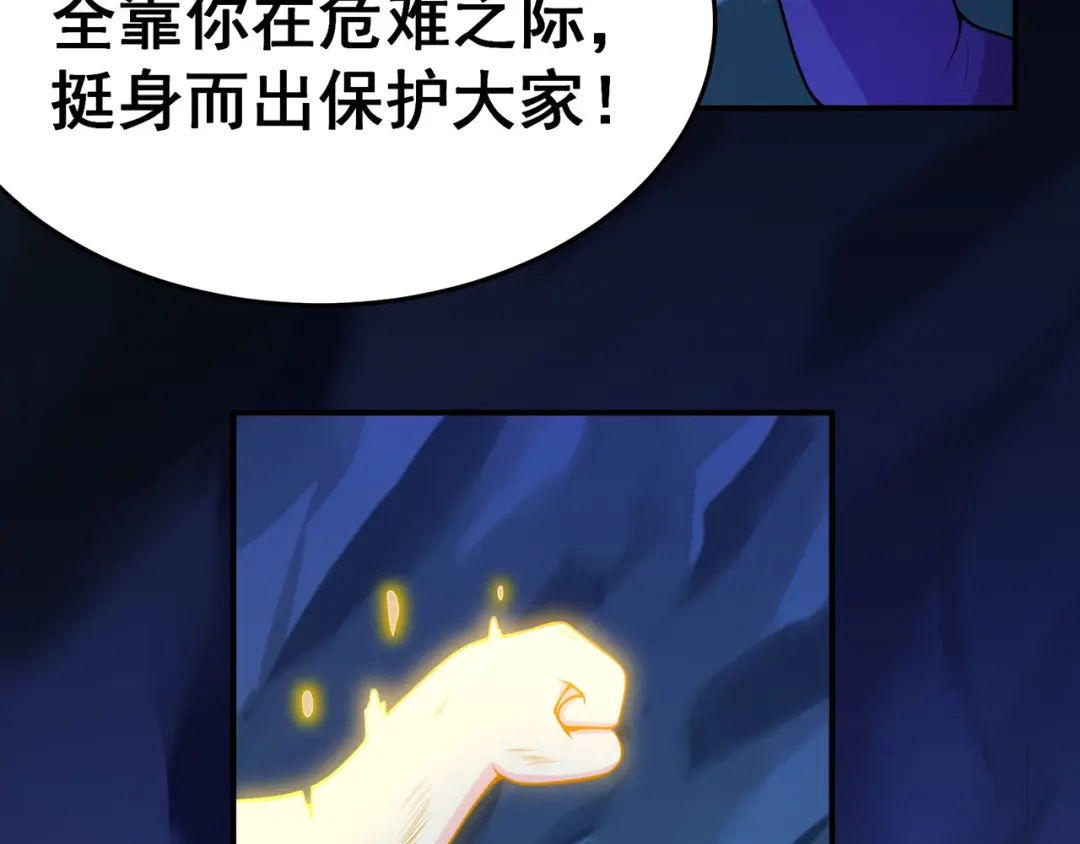 《修仙狂徒》第95话 RE：回归者·叶空 第60页