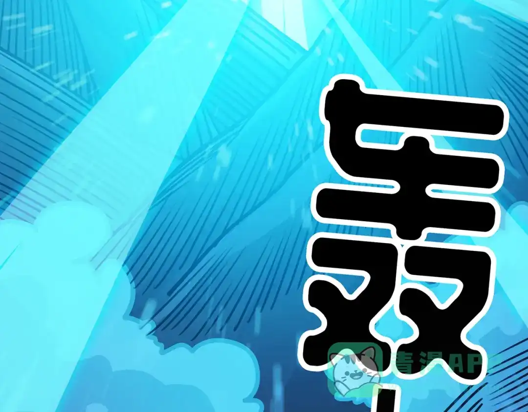 《修仙狂徒》第95话 RE：回归者·叶空 第6页