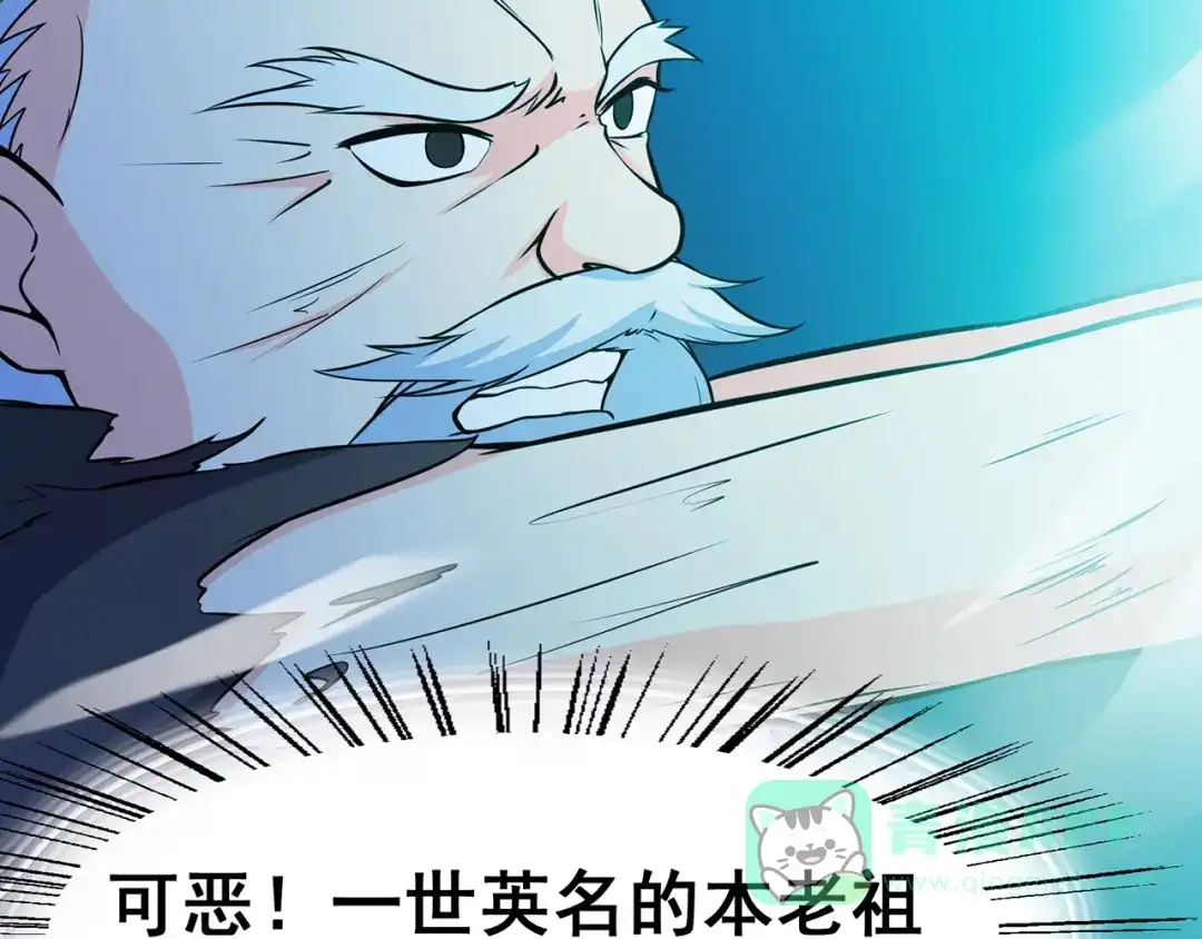 《修仙狂徒》第95话 RE：回归者·叶空 第16页