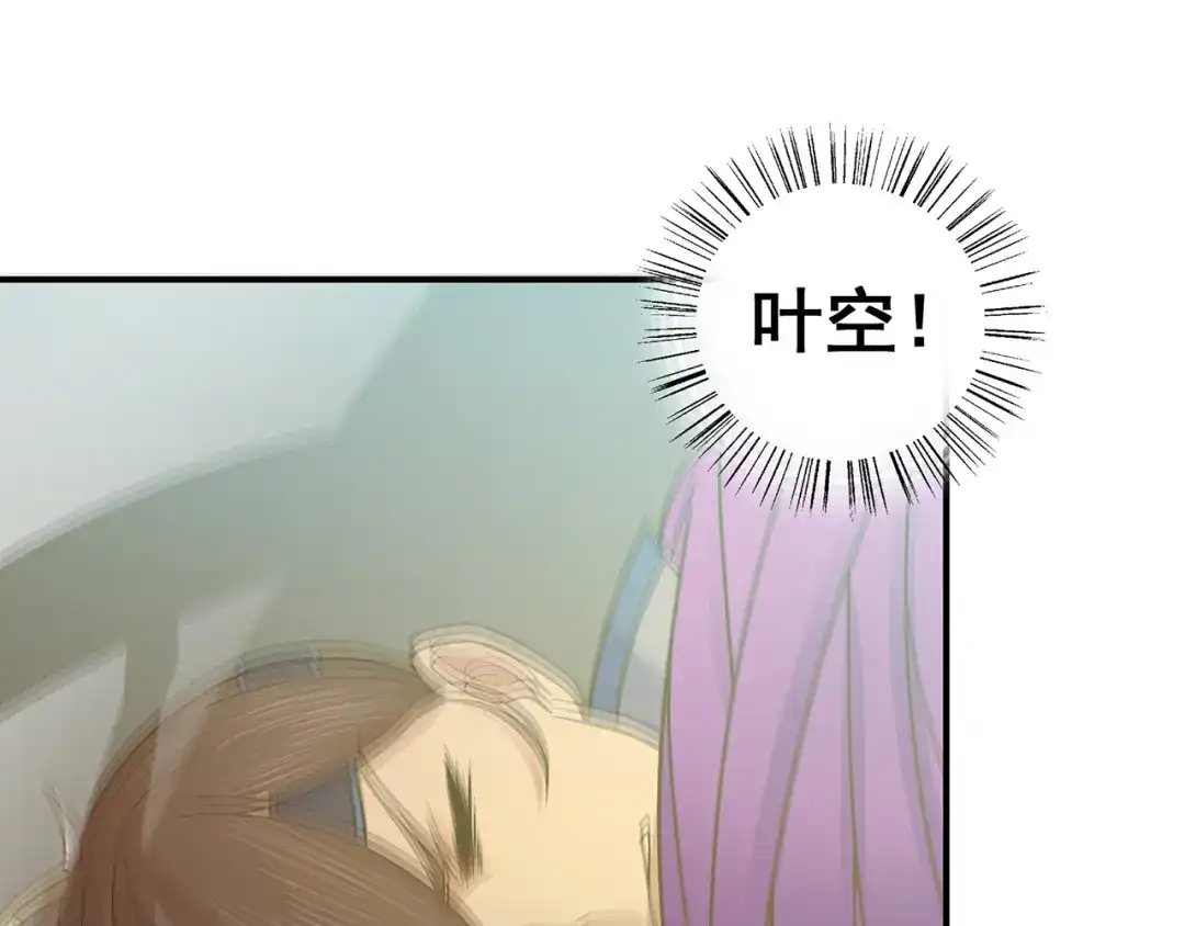 《修仙狂徒》第95话 RE：回归者·叶空 第19页