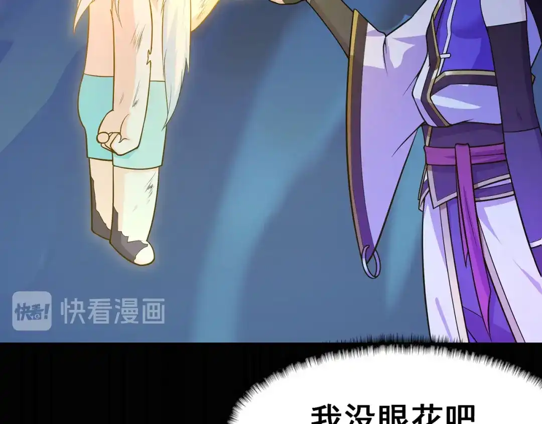 《修仙狂徒》第95话 RE：回归者·叶空 第62页