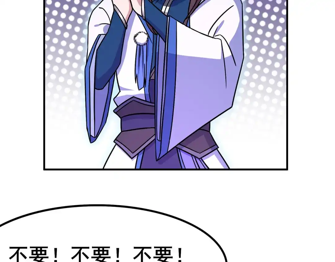 《修仙狂徒》第96话 新的旅程 第75页