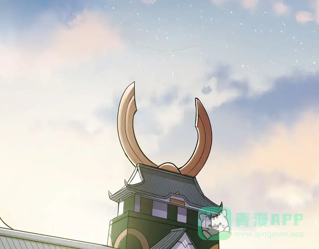 《修仙狂徒》第96话 新的旅程 第11页