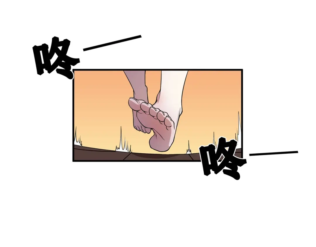 《修仙狂徒》第96话 新的旅程 第13页