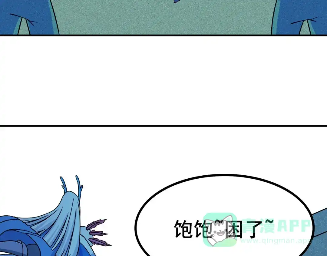 《修仙狂徒》第96话 新的旅程 第51页