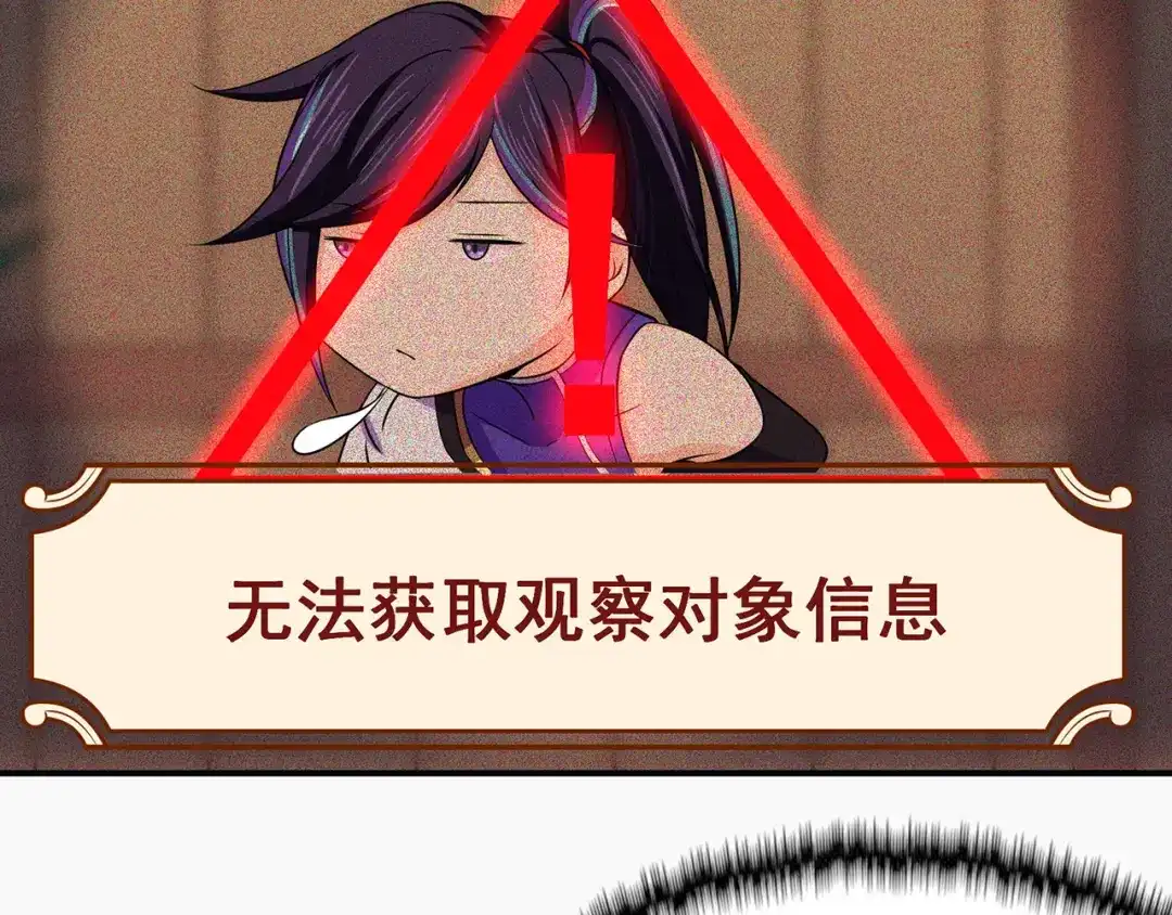 《修仙狂徒》第96话 新的旅程 第35页