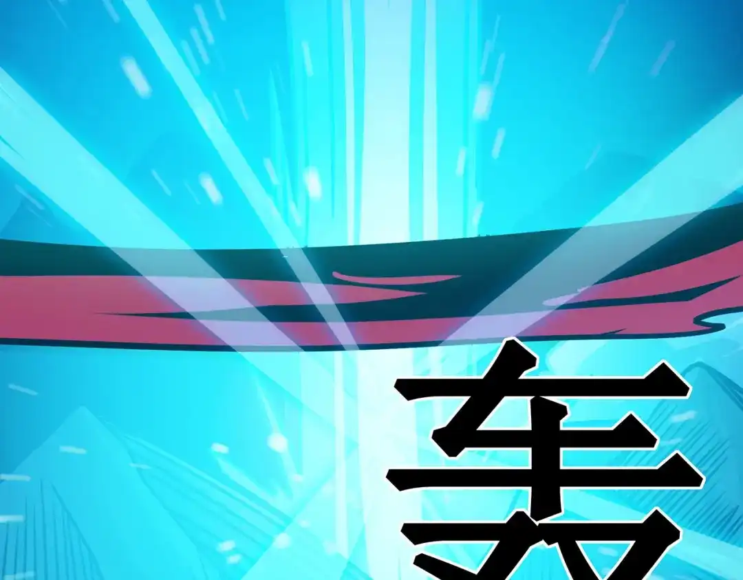 《修仙狂徒》第96话 新的旅程 第5页