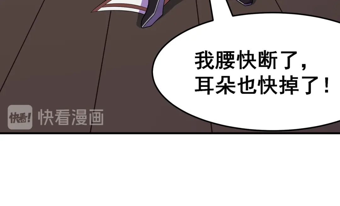 《修仙狂徒》第96话 新的旅程 第24页