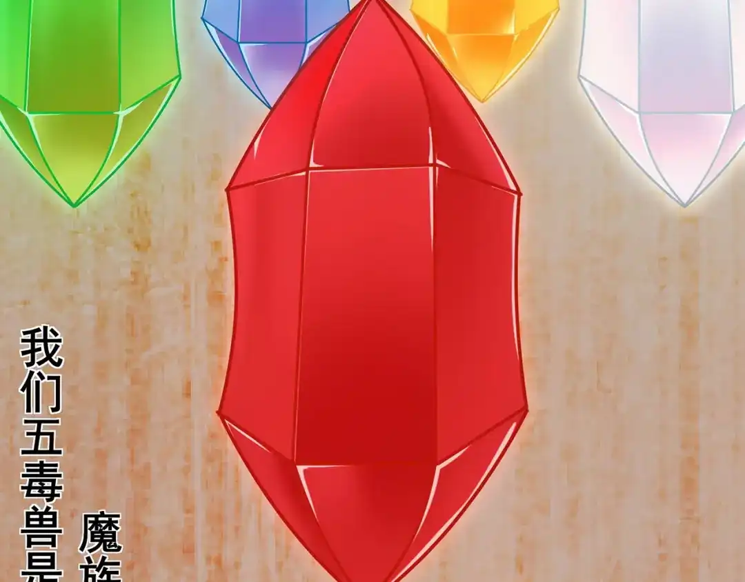 《修仙狂徒》第96话 新的旅程 第59页