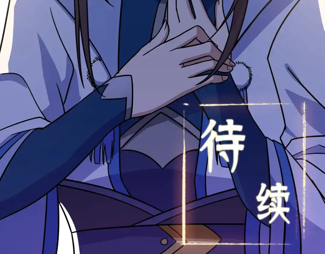 《修仙狂徒》第96话 新的旅程 第93页
